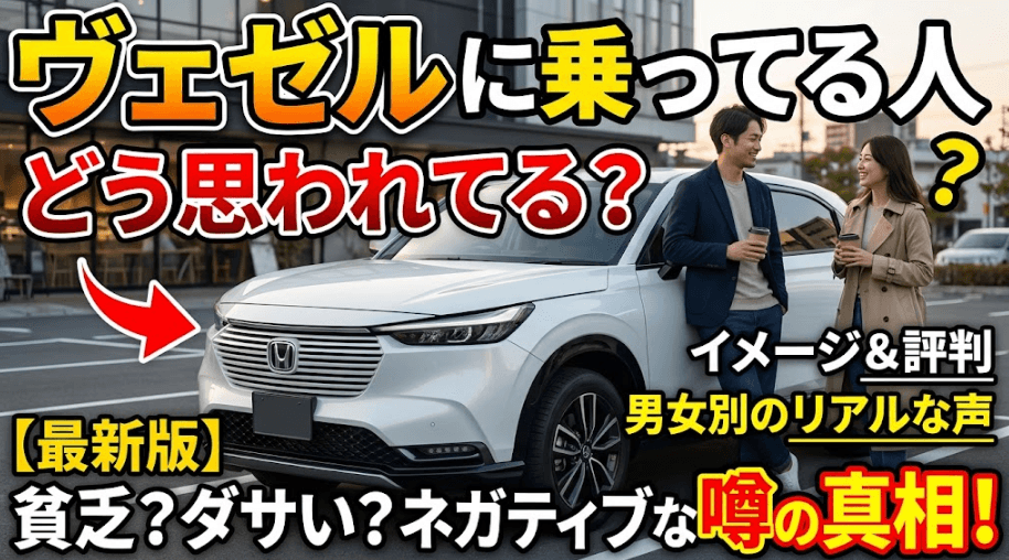 ヴェゼルイメージトップ画像