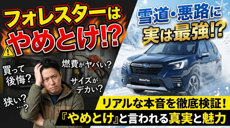 フォレスタートップ画像